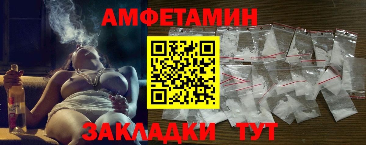 АМФЕТАМИН  Амфетамин  Пушкино  Вход с VPN  Amphetamine Premium 