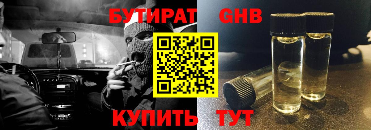 Пушкино  Бутират оксана  Вход с VPN 