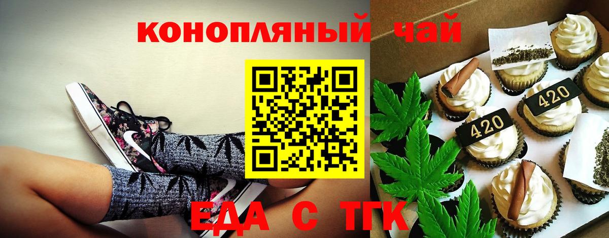 Cannafood конопля  Вход с VPN  Пушкино 