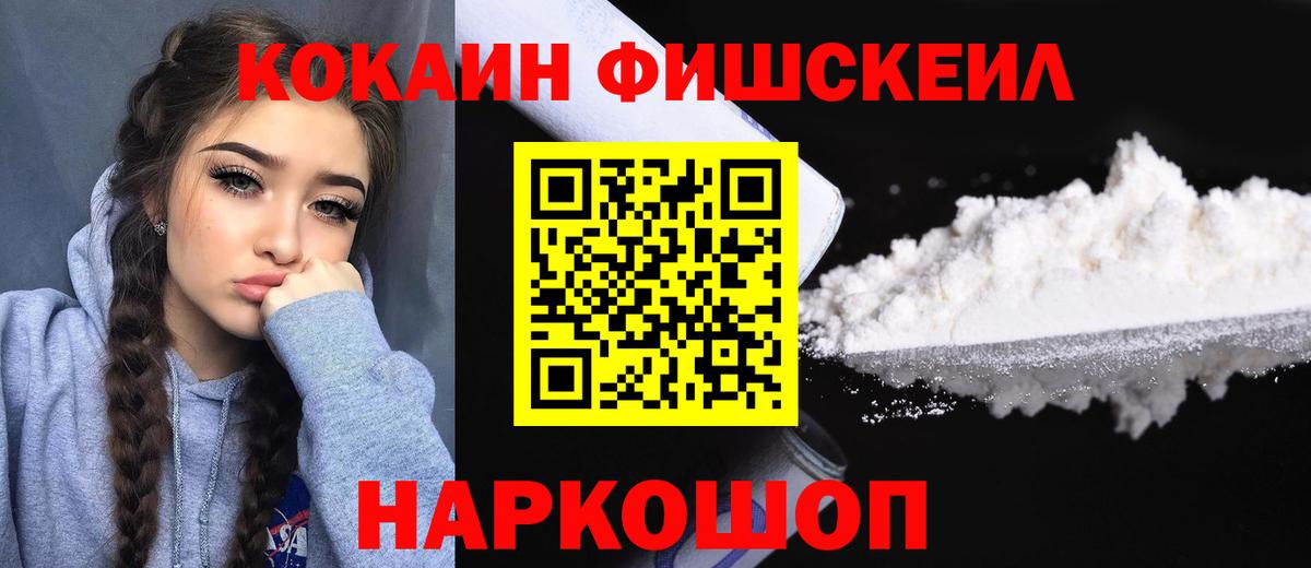 Кокаин  купить закладку  Вход с VPN  Пушкино  Cocaine Колумбийский 