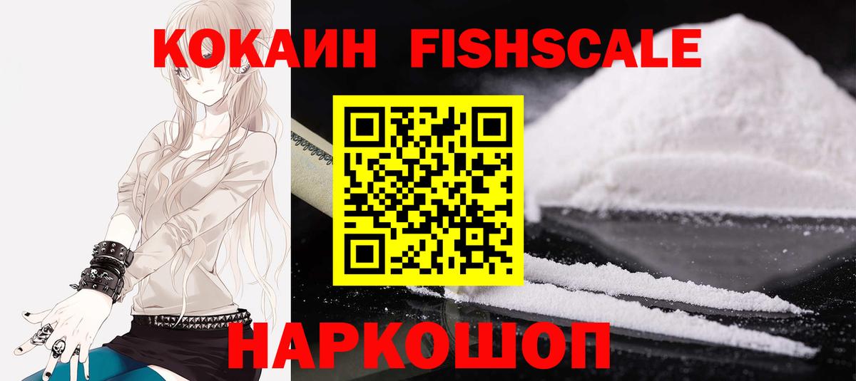 Кокаин Эквадор Пушкино