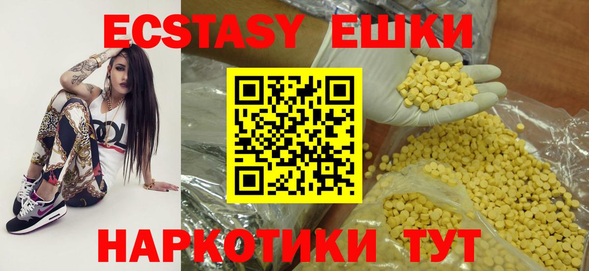 Экстази MDMA Пушкино