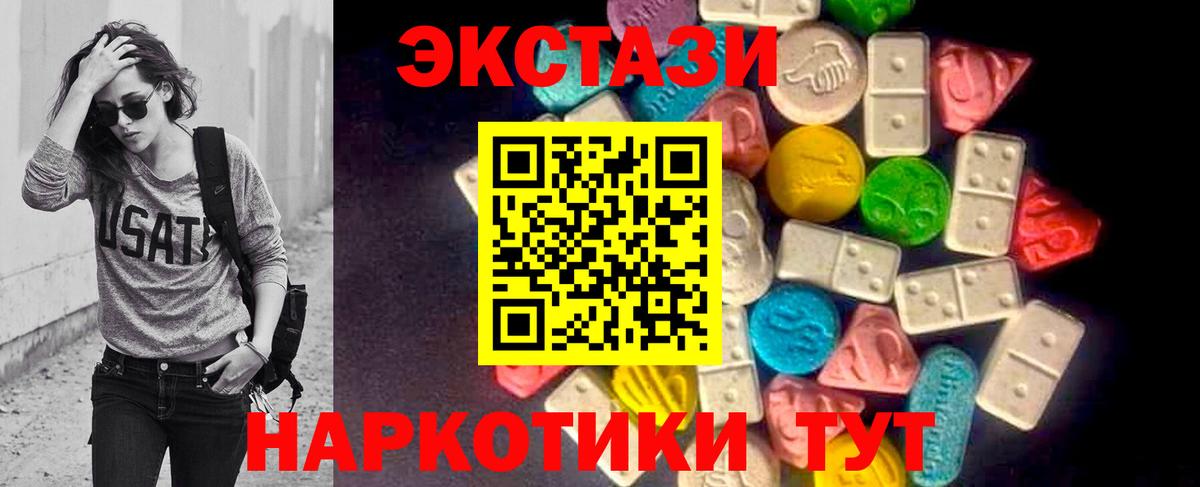Пушкино  цена наркотик  ЭКСТАЗИ Philipp Plein  Вход с VPN  Ecstasy 250 мг  darknet клад  Экстази 
