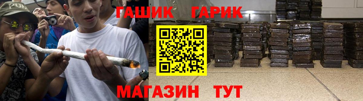 Гашиш VHQ  ГАШ  Пушкино  Вход с VPN 