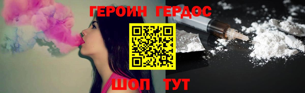Пушкино  ГЕРОИН Афган  Героин  Вход с VPN 