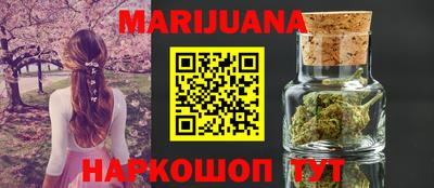 каннабис Бузулук