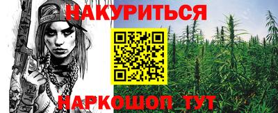 каннабис Бузулук