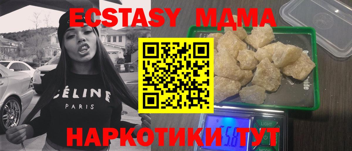 МДМА crystal Пушкино