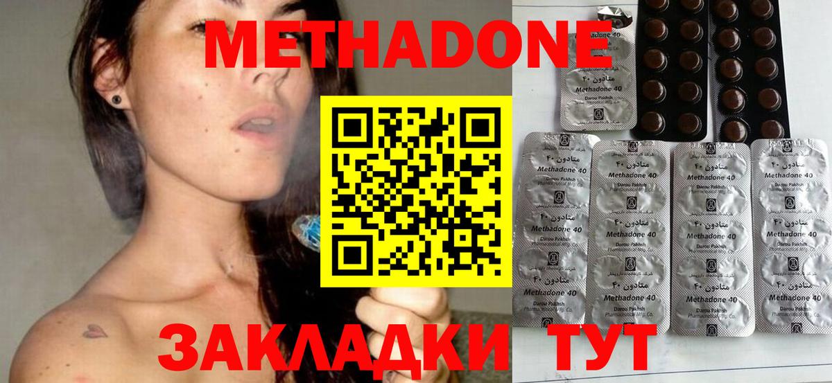Пушкино  Метадон VHQ  Метадон methadone  Вход с VPN 