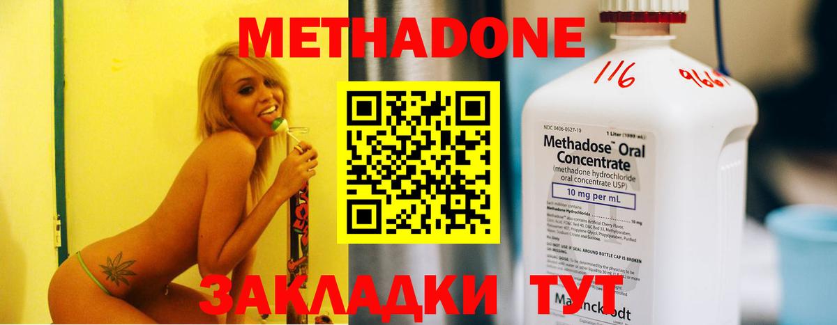 МЕТАДОН мёд Пушкино