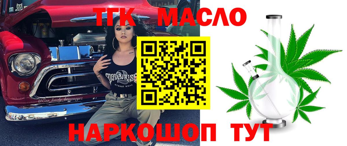 Пушкино  ТГК Wax  ТГК концентрат  Вход с VPN 