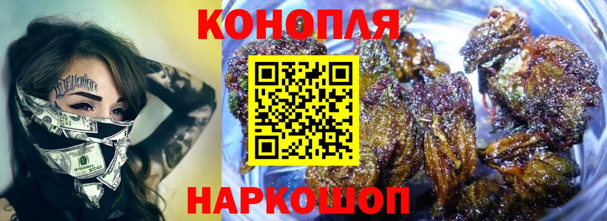 МАРИХУАНА план Пушкино